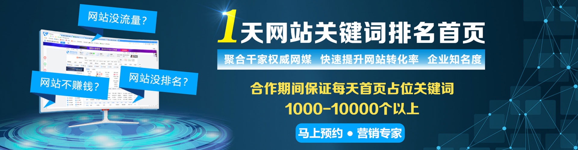 连江信息流大师